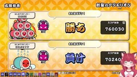 創聖のアクエリオンでノリ過ぎてしまうかるび選手