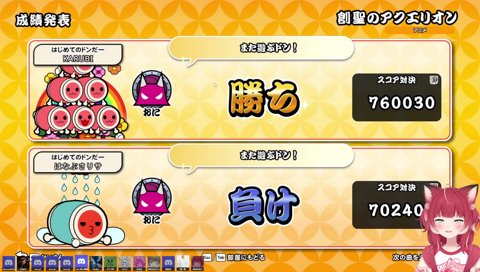 いい曲すぎて歌いだすかるび選手