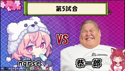 【３連敗ライバル】　釈迦「おい、恭一郎　　nqrse…　やってたぞ」「うるせーな　３連敗男」「今から３連敗する男にアドバイスしてる」「３連勝の間違いだろ　任せろ」「俺とお前の勝負なんだぞ」