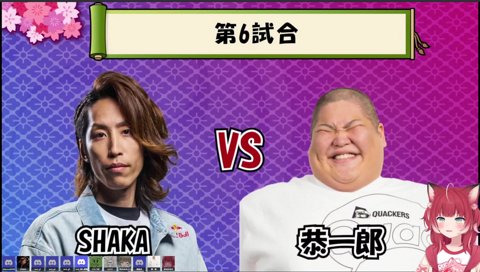 【コレ（釈迦）】　英リサ「一番弱い男を決める戦いらしい　　恭ちゃん、コレにさえ勝てば…」　釈迦「今、俺の事　コレって言った？」