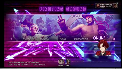 心の目で対戦画面を応援するコメ欄