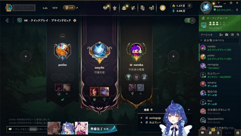 にじさんじLOL1戦