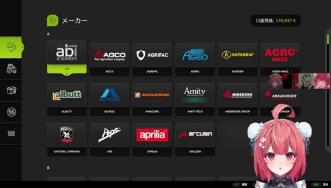 出会い目的のファン太