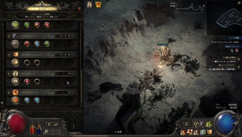 サポジェム構成