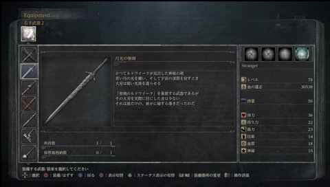初見Bloodborne DLC #5