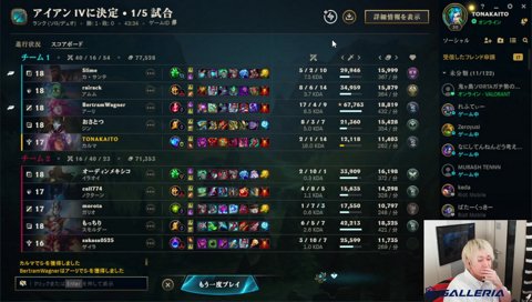 初勝利後にコメ欄にLOL民現る