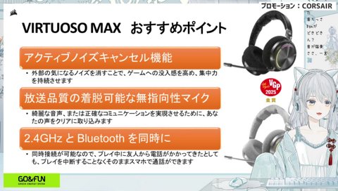 バーチュォソマイクテスト (CORSAIR VIRTUOSO MAX)