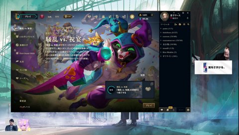 200年越しの真実