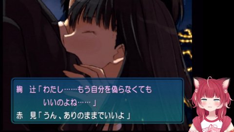 綾辻が幸せになれて泣くかるび