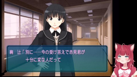 綾辻さんにおほほなかるび