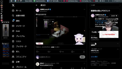 大御所の配信の楽しみ方
