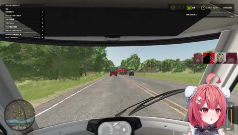 アブナーーイ(自分から)