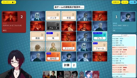 レイドくんには喋らないでほしい