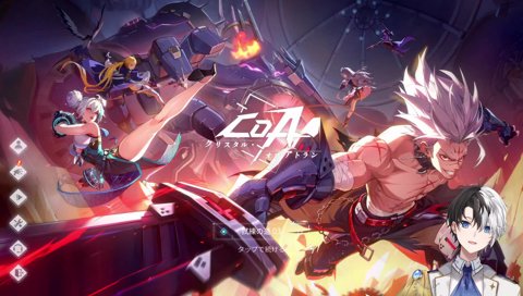 【PR】キャラガチャのない爽快アクションMMORPG クリスタル・オブ・アトランやってみる