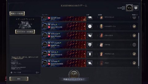 「準備完了じゃないじゃんｗ」