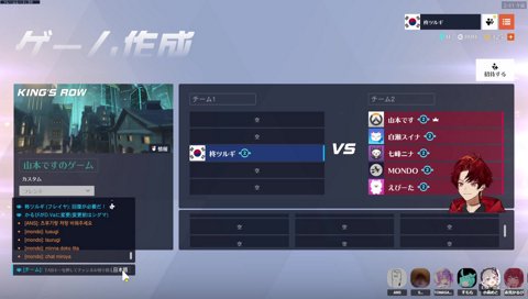 もんが怒ってる