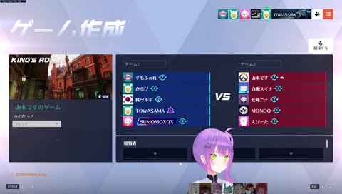 チャットで個人をピンポイントで煽るMondo