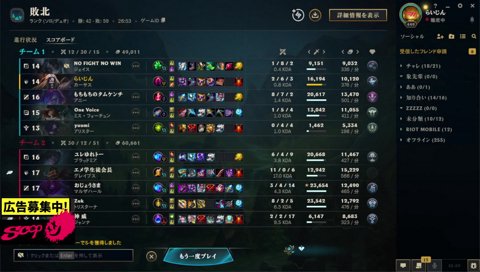 野良マッチング相手との1時間超の通話を終えたらい様