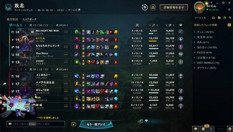 炊きコメを論破するらいじん