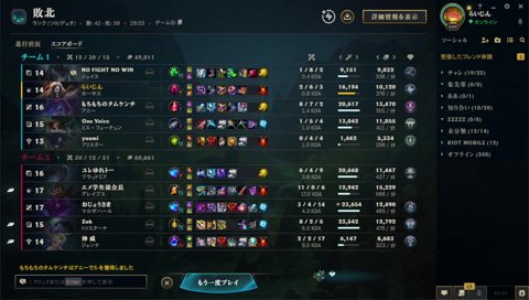 らいじんによる公開処刑