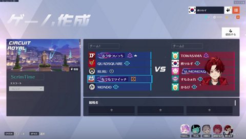 Mondoを通報するツルギ