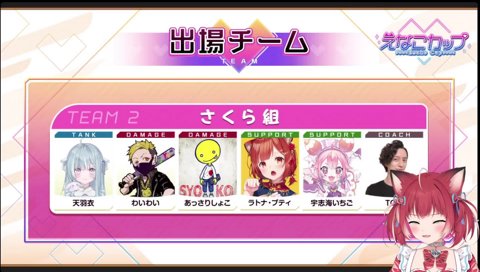 えなこ「了解でーす」