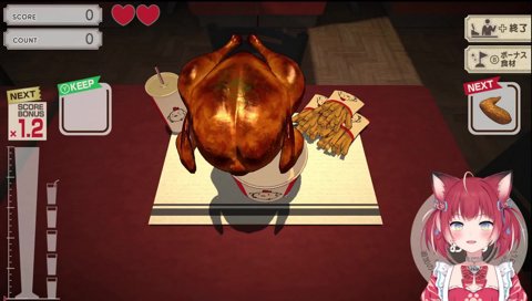 【初手ローストチキン】　最初これじゃね？　　～ッ　絶対違うｗ　でかすぎたｗ