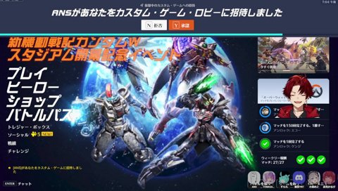 「ゲンジでいこうか！」→「やったあああ！」