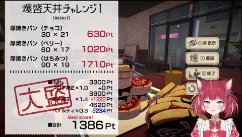 【爆盛食堂に人生を見出すかるび】　そんな素振り一回も…　思わせぶりにもほどがある　　「人間関係と一緒だね」　そんなもんだよな　崩れる時は一瞬てか？　何が原因でパッと崩れるか分かんないしな