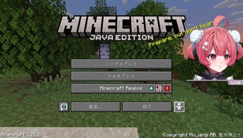 喉ケアもしてたあかりん