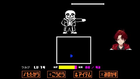 【サンズ戦】きぼうを すてるな！