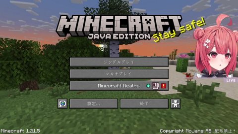 バトンはエンドラに会うまで離せないあかりん