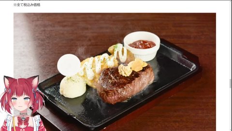 こだわりの付け合わせ全ポテを「ちょっとでいい」と文字に言われた赤見かるび