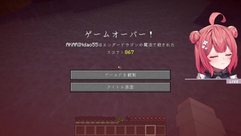 冷静になってからパニックになるあかりん