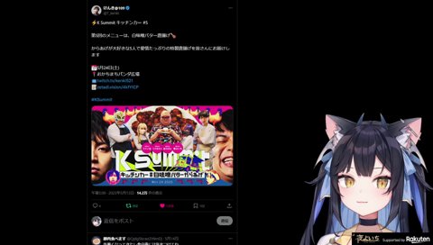 Summit キッチンカーよいちリーク