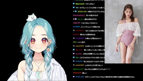 視聴者が好きそうなヒモ