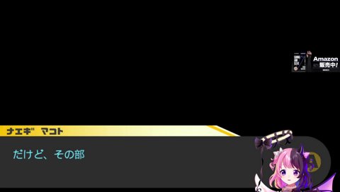 ま、まずい！(珍しくびっくり顔)