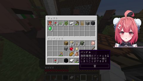 村人にまさぐられるあかり