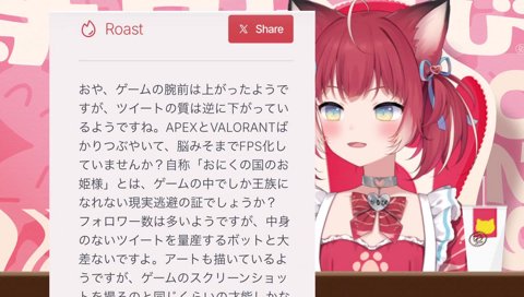 【AIによるアンチマシュマロ　2024/08/10】　「おや、ゲームの腕前は上がったようですが、ツイートの質は逆に下がっているようですね。」　AIが書いてんだぜ、コレ　凄くない？　人間みたいだよね