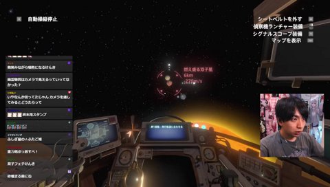 太陽に飲み込まれるけんき