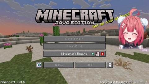 らむちとかんぱーい