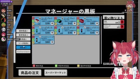 【けんき、うぜーわ　2024/08/14】　けんき「なんでだよｗ　普通にやってるだけだろ」　　高木「けんき、’現金’な？　お前は’けんき’な？」