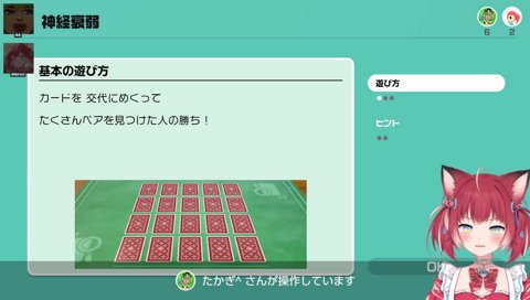 【忘却のかるび（神経衰弱の説明　２周目になっても気づかない）　2022/09/18】　あれ？これ読んだくね？　　高木「気づいてねぇ！コイツ！」