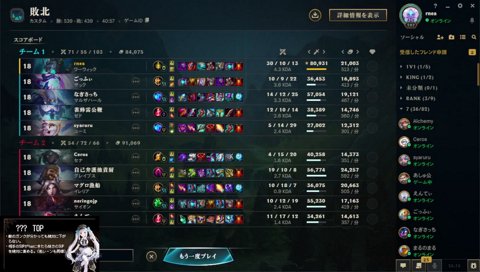 LoL人狼にて神楽めあ新曲「泣きたい。」