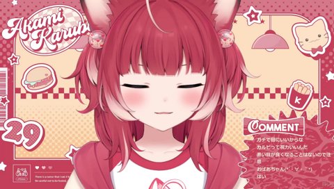 目がいいかるび