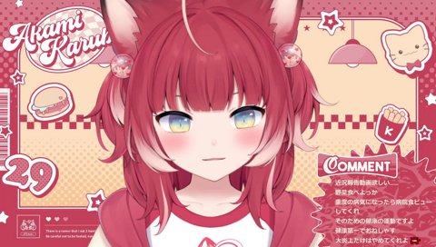 かるびは子どもを育てる自信がない