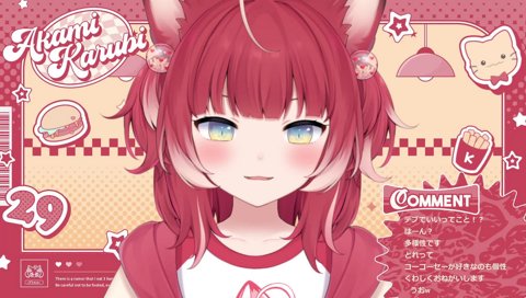 リスナーにおかずにされたいかるび