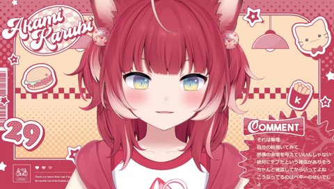 シュレディンガーのかるび