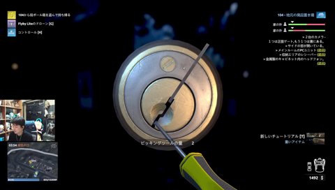 インビジブル山本