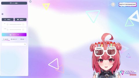 配信開始から照れてるあかりん